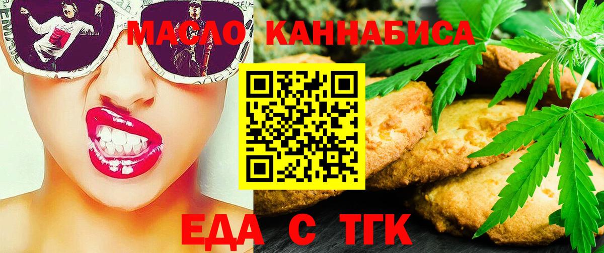 Сергиев Посад  Еда ТГК конопля  Вход с VPN 