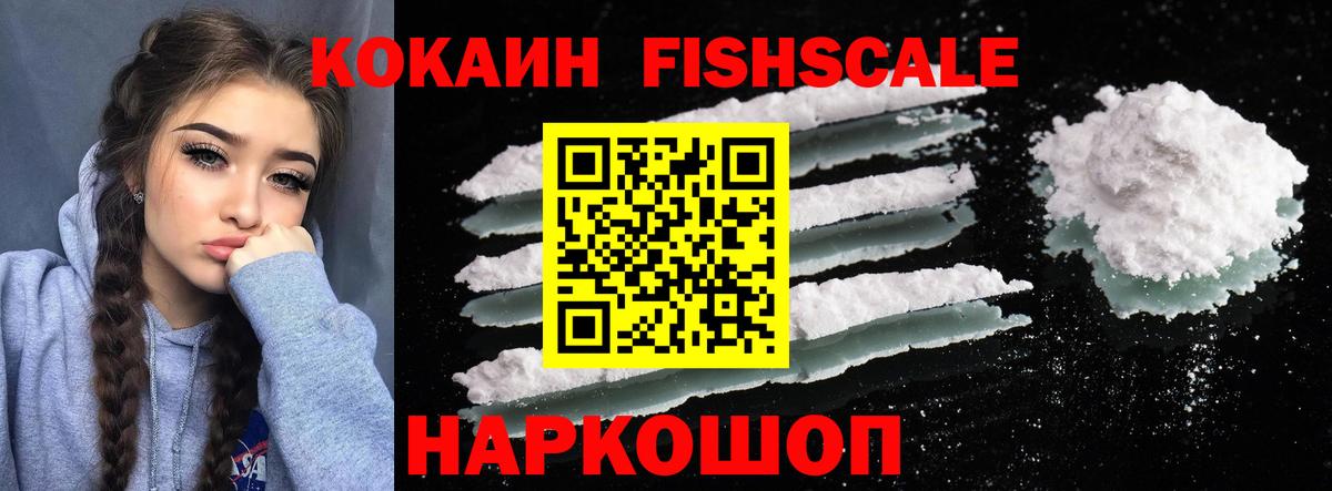 Кокаин 97% Сергиев Посад
