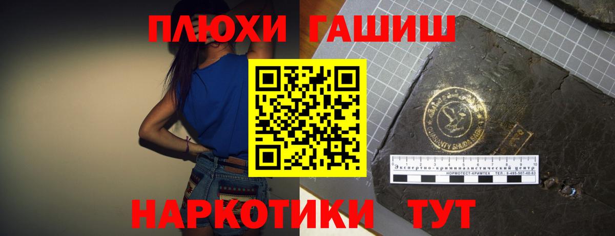 ГАШИШ Cannabis  наркота  Гашиш  Сергиев Посад  Вход с VPN 