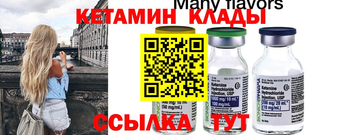 Сергиев Посад  shop состав  Вход с VPN  Кетамин ketamine  Кетамин VHQ 