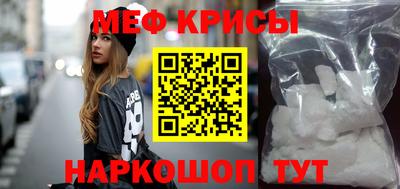 мяу мяу кристалл Кулебаки