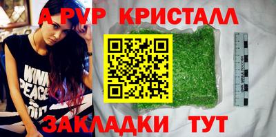 мяу мяу кристалл Кулебаки