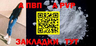 apvp Кумертау