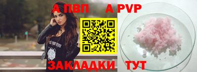 apvp Кумертау