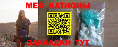 мяу мяу кристалл Кулебаки