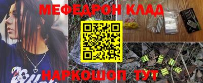 мяу мяу кристалл Кулебаки