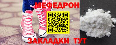 мяу мяу кристалл Кулебаки