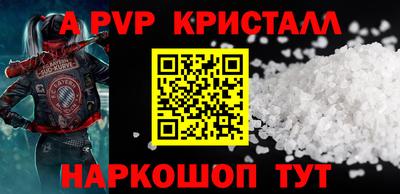 apvp Кумертау