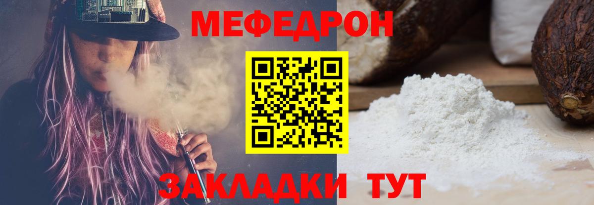 Меф кристаллы Сергиев Посад