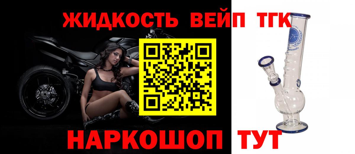 Сергиев Посад  Дистиллят ТГК гашишное масло  Вход с VPN 