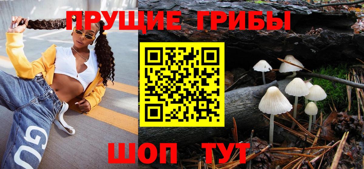 Галлюциногенные грибы ЛСД  Вход с VPN  Псилоцибиновые грибы прущие грибы  Сергиев Посад 