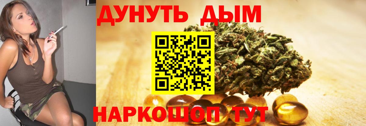 Канабис Bruce Banner Сергиев Посад